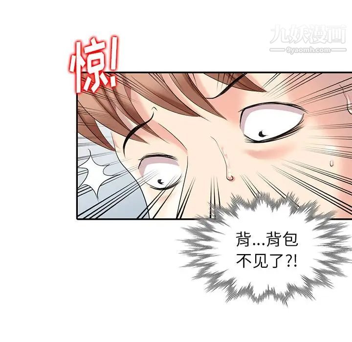《天降梦中人》漫画 第6话