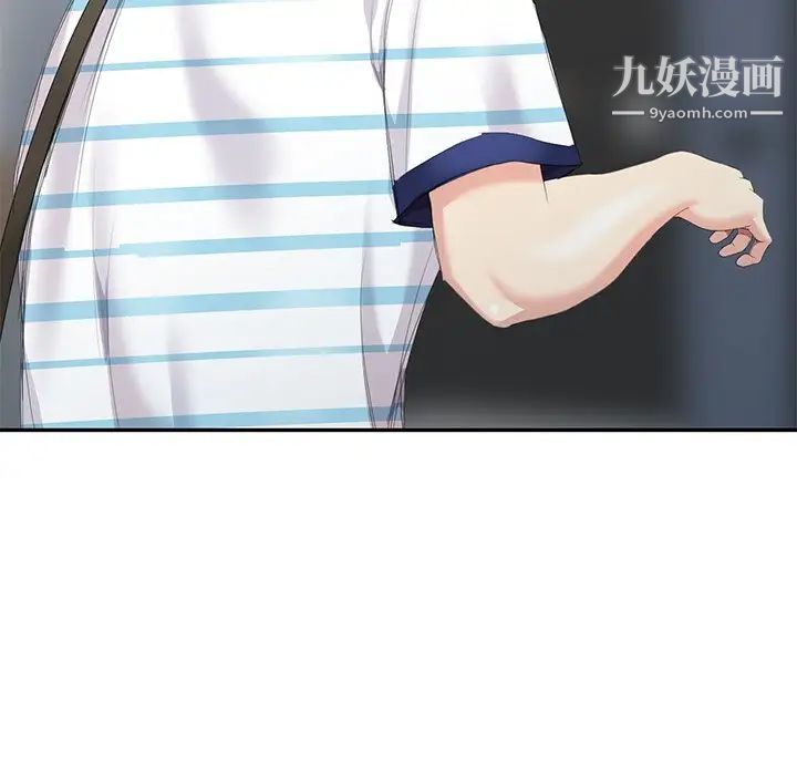 《天降梦中人》漫画 第6话