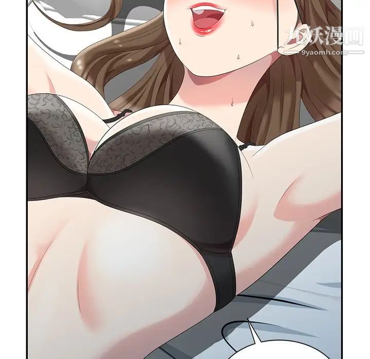 《天降梦中人》漫画 第6话