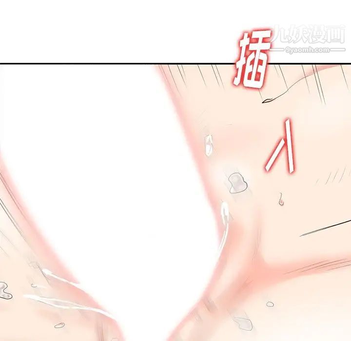 《天降梦中人》漫画 第6话