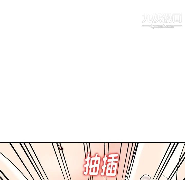 《天降梦中人》漫画 第6话