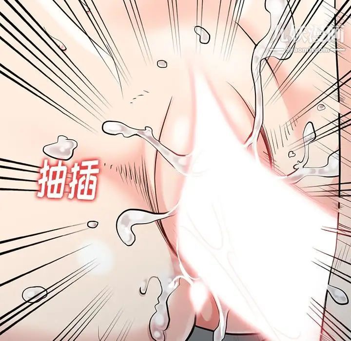 《天降梦中人》漫画 第6话