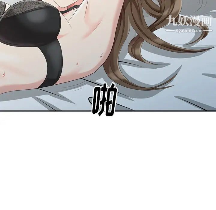 《天降梦中人》漫画 第6话