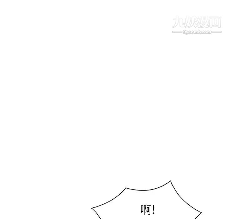 《天降梦中人》漫画 第6话