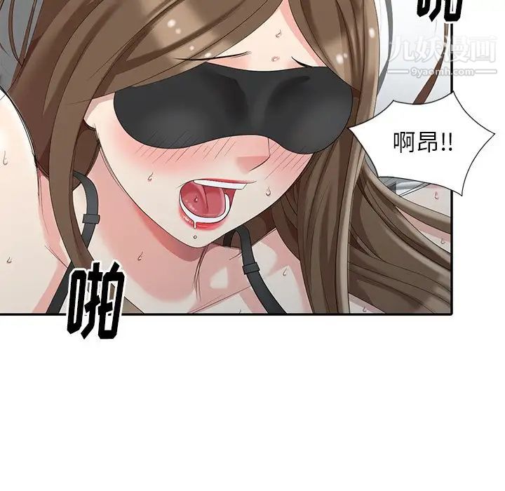 《天降梦中人》漫画 第6话
