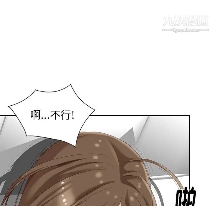 《天降梦中人》漫画 第6话