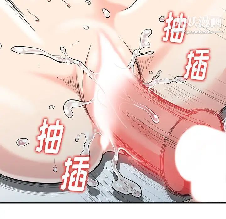 《天降梦中人》漫画 第6话