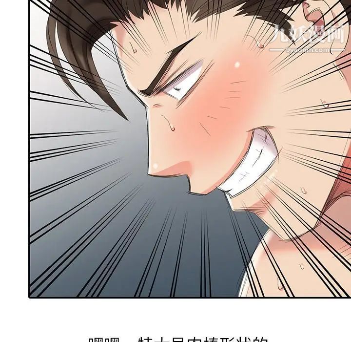 《天降梦中人》漫画 第6话