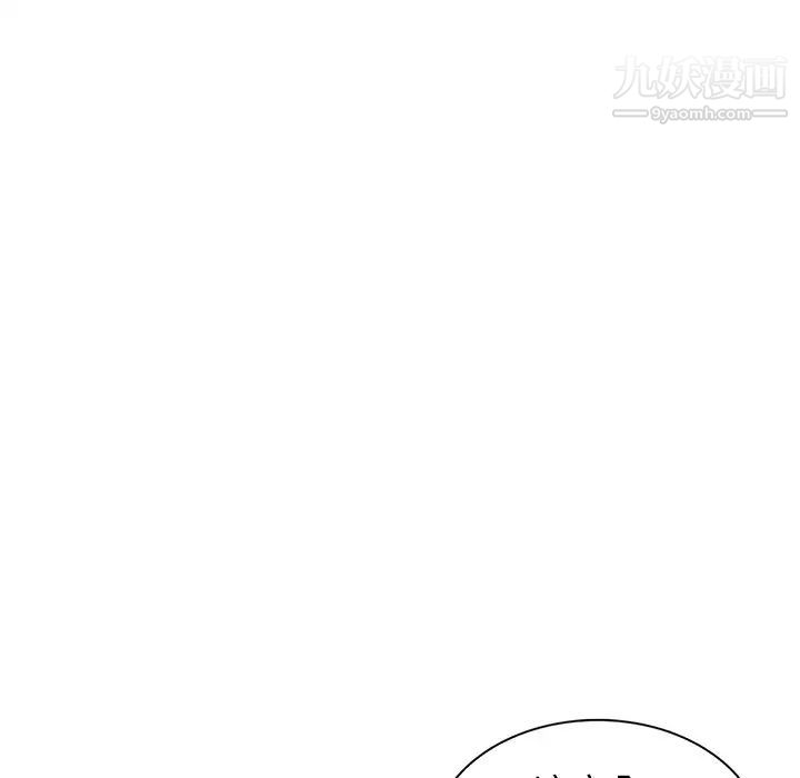 《天降梦中人》漫画 第6话