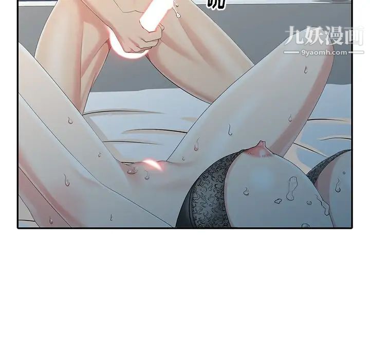 《天降梦中人》漫画 第6话
