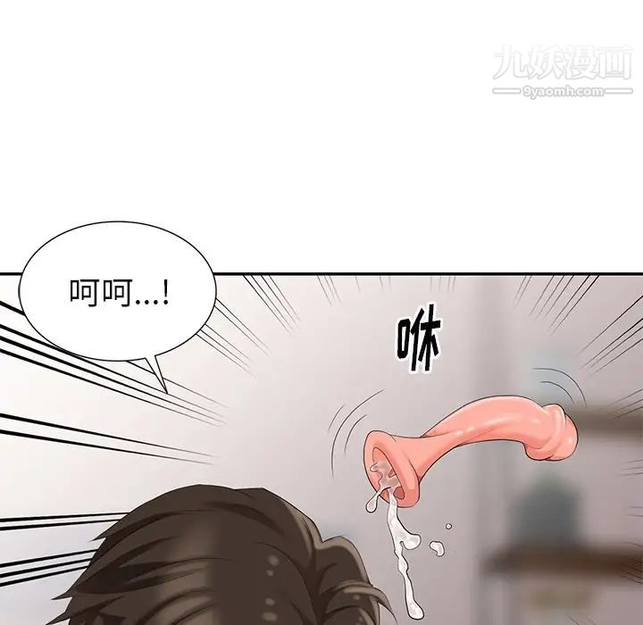 《天降梦中人》漫画 第6话