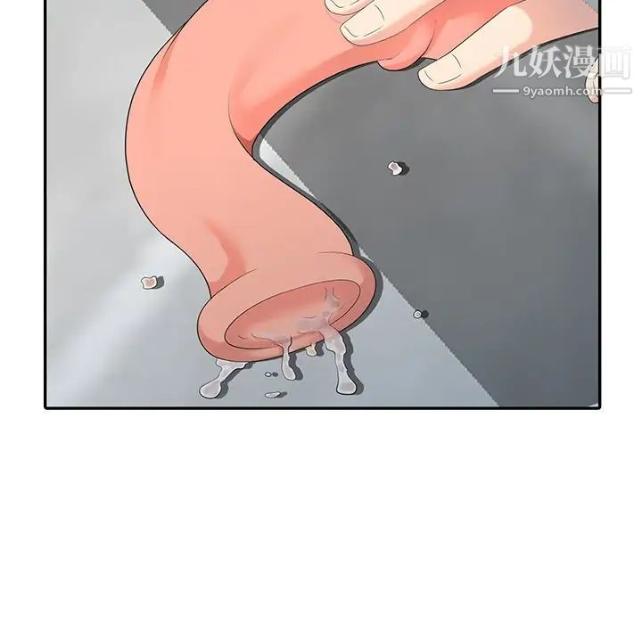 《天降梦中人》漫画 第6话