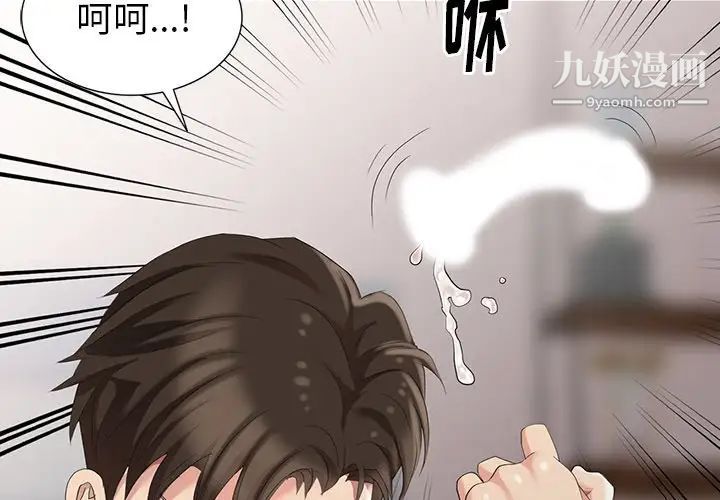 《天降梦中人》漫画 第7话