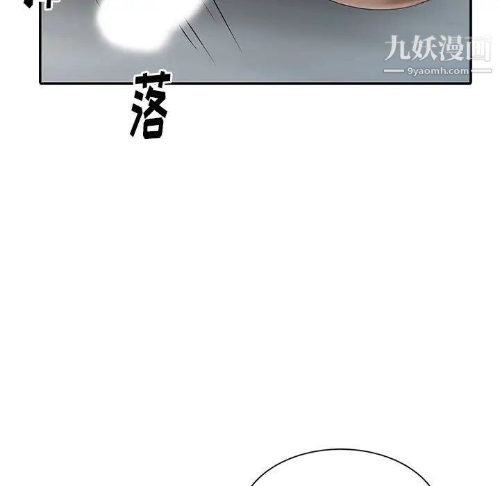 《天降梦中人》漫画 第7话
