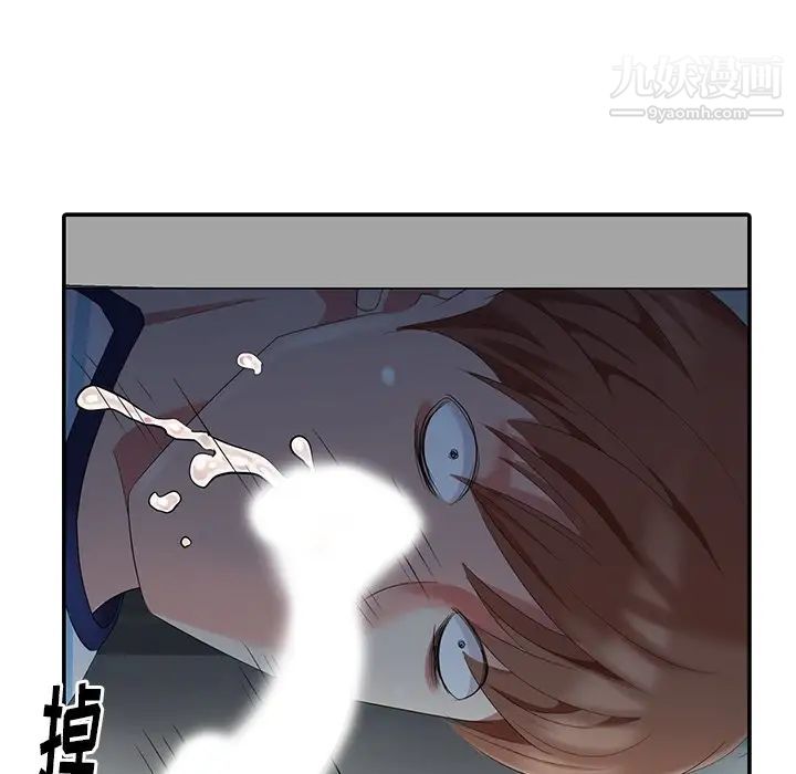 《天降梦中人》漫画 第7话