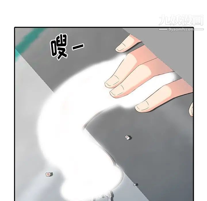 《天降梦中人》漫画 第7话