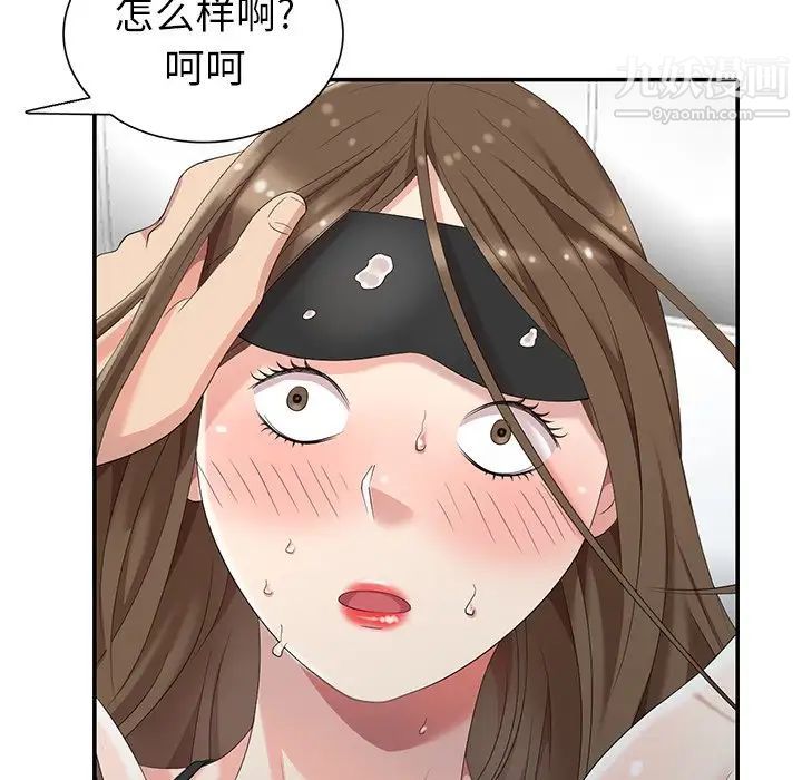 《天降梦中人》漫画 第7话