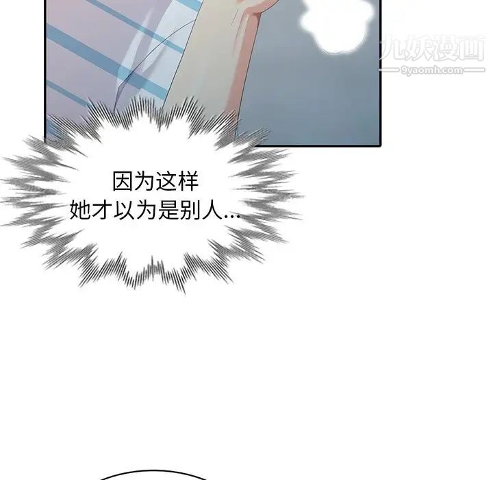 《天降梦中人》漫画 第7话