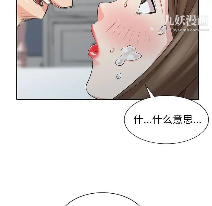 《天降梦中人》漫画 第7话