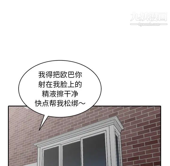 《天降梦中人》漫画 第7话
