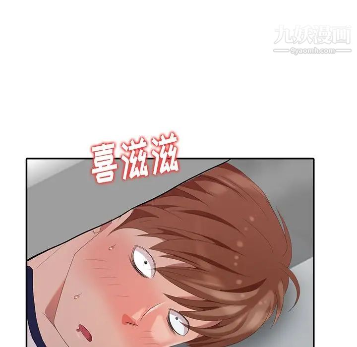 《天降梦中人》漫画 第7话
