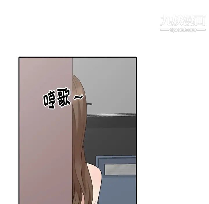《天降梦中人》漫画 第7话