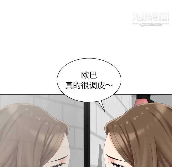 《天降梦中人》漫画 第7话