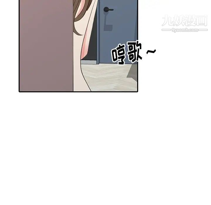 《天降梦中人》漫画 第7话
