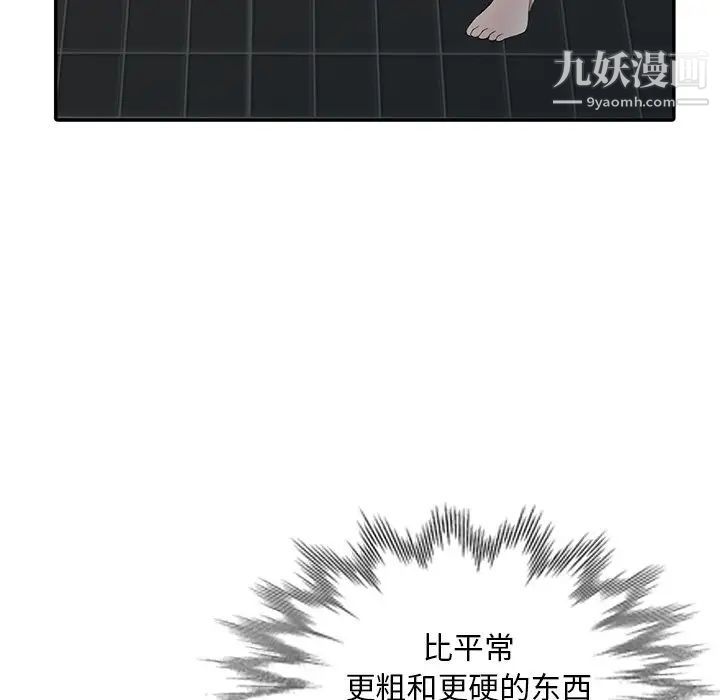 《天降梦中人》漫画 第7话