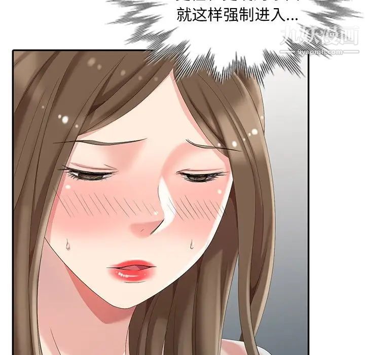 《天降梦中人》漫画 第7话