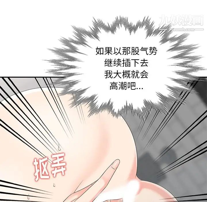 《天降梦中人》漫画 第7话