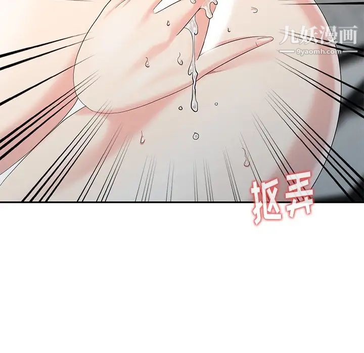 《天降梦中人》漫画 第7话