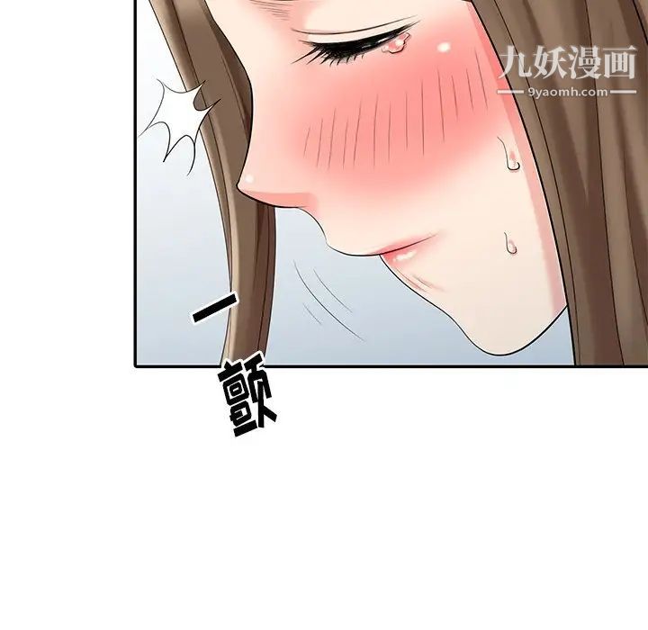《天降梦中人》漫画 第7话