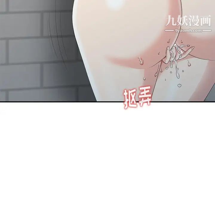 《天降梦中人》漫画 第7话