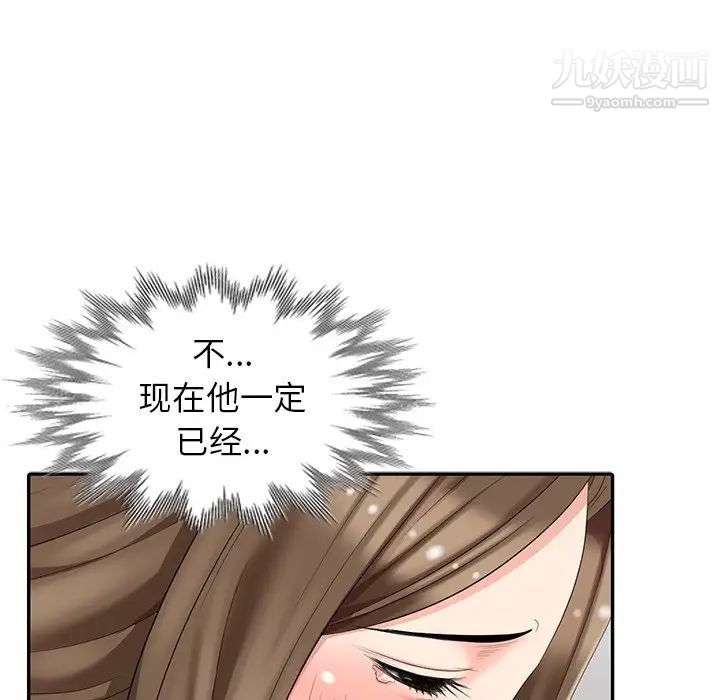 《天降梦中人》漫画 第7话