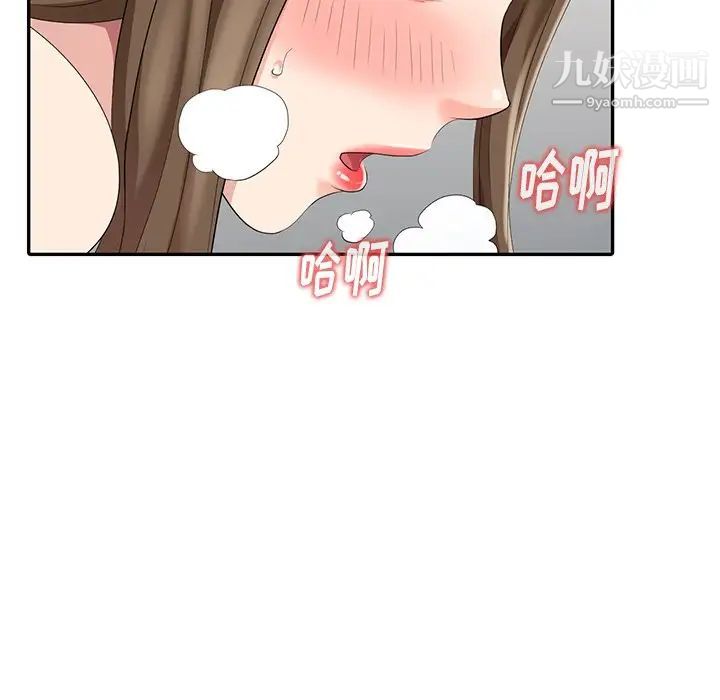 《天降梦中人》漫画 第7话