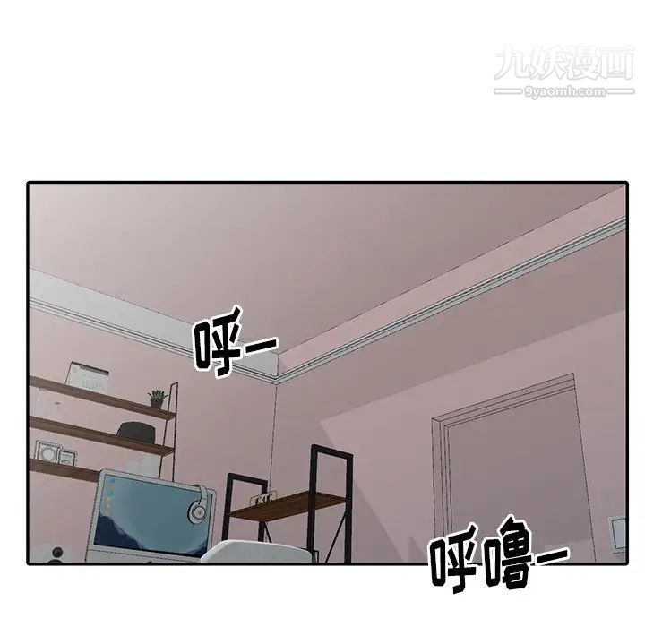 《天降梦中人》漫画 第7话