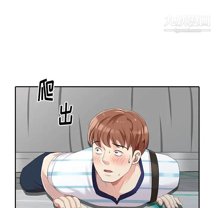 《天降梦中人》漫画 第7话