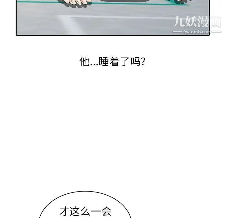 《天降梦中人》漫画 第7话