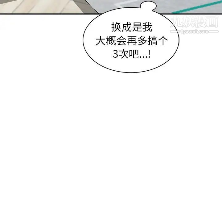 《天降梦中人》漫画 第7话