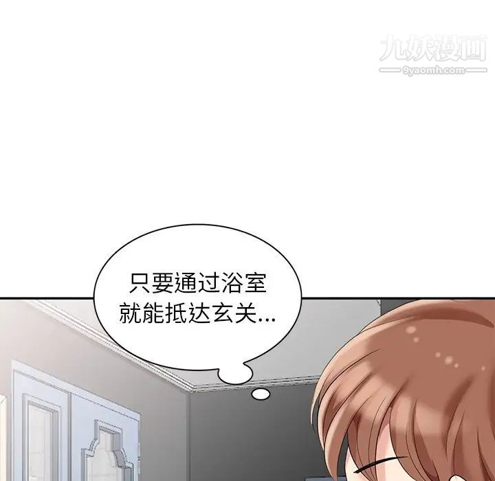 《天降梦中人》漫画 第7话