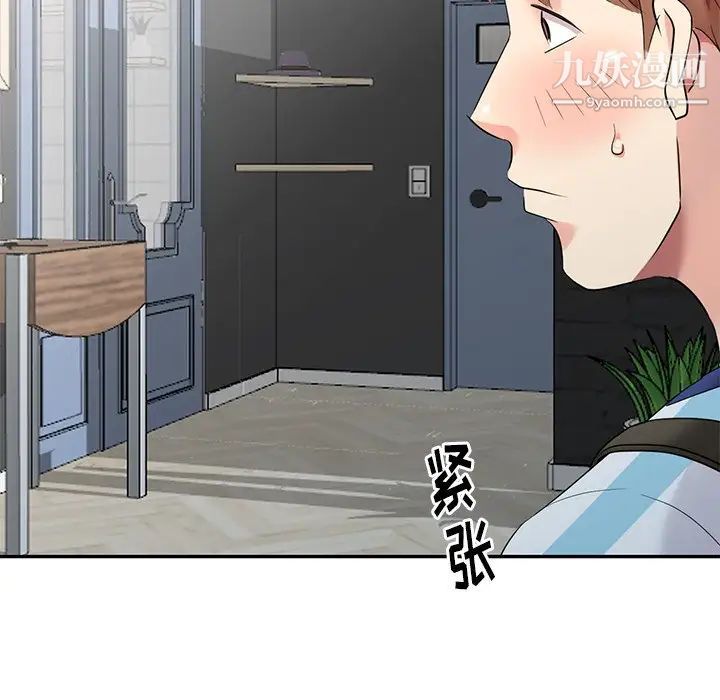 《天降梦中人》漫画 第7话