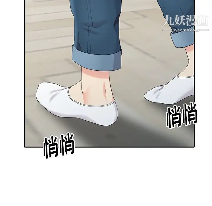 《天降梦中人》漫画 第7话