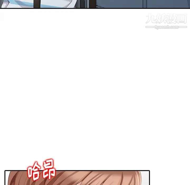 《天降梦中人》漫画 第7话