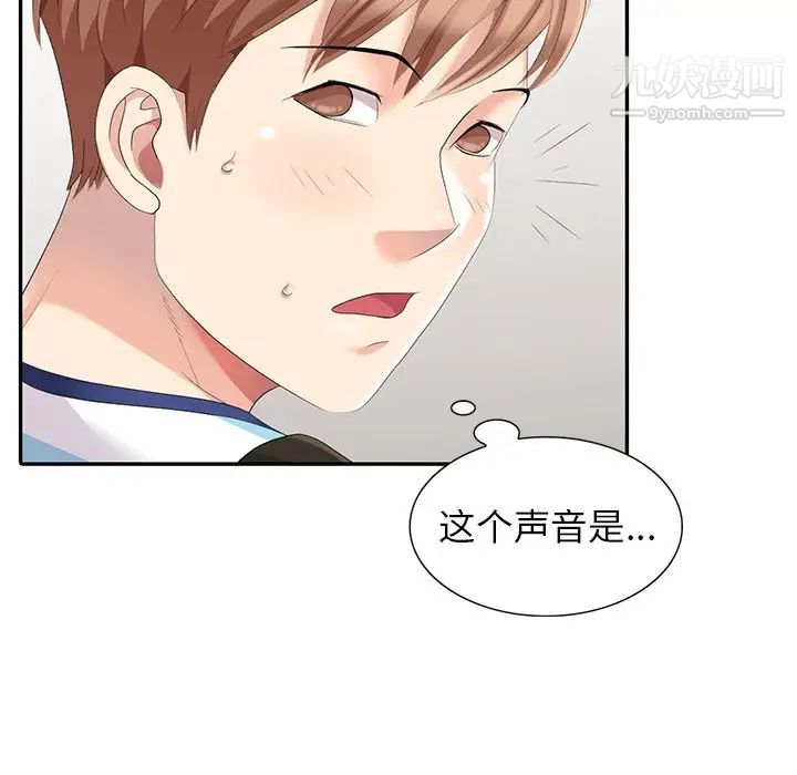 《天降梦中人》漫画 第7话