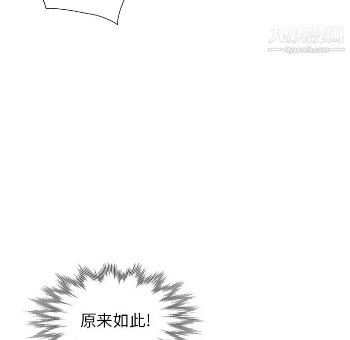 《天降梦中人》漫画 第7话