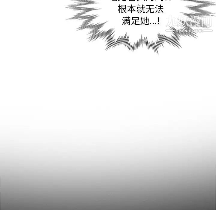 《天降梦中人》漫画 第7话