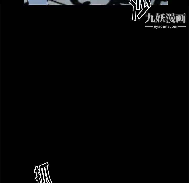 《天降梦中人》漫画 第7话