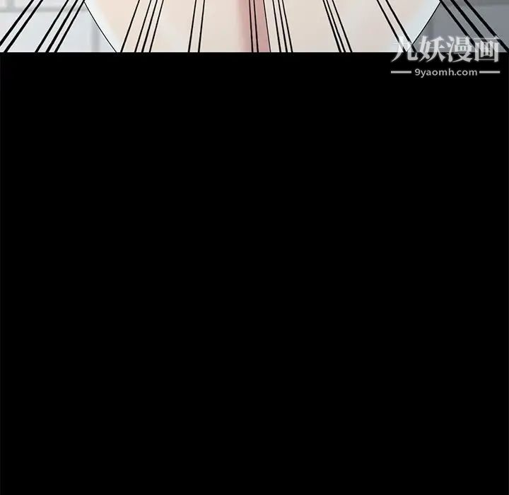 《天降梦中人》漫画 第7话