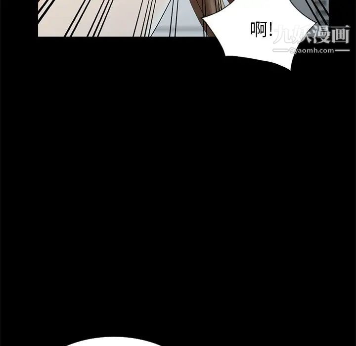 《天降梦中人》漫画 第7话